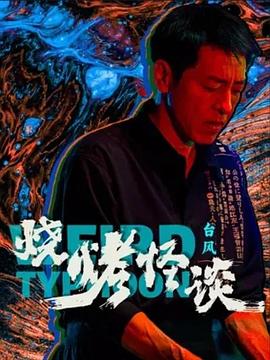 无辜