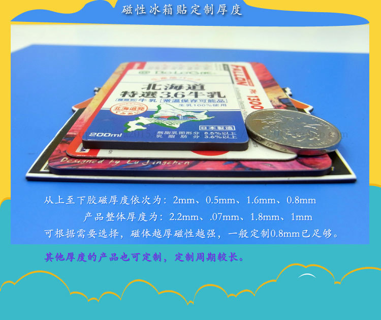 磁性照片冰箱貼 創(chuàng)意廣告與消毒劑銷(xiāo)售的巧妙結(jié)合