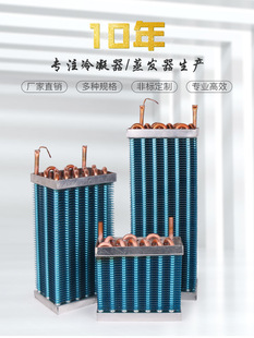 冷凍室蒸發(fā)器 掌握選型技巧與日常維護(hù)，讓設(shè)備高效如新