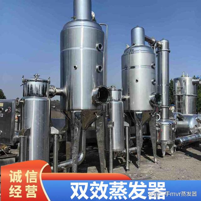 雙效濃縮蒸發(fā)器 真空廢水蒸發(fā)設(shè)備的創(chuàng)新之選